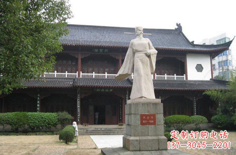 海南校园人物王安石石雕