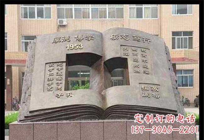 海南学校抽象书籍铜雕