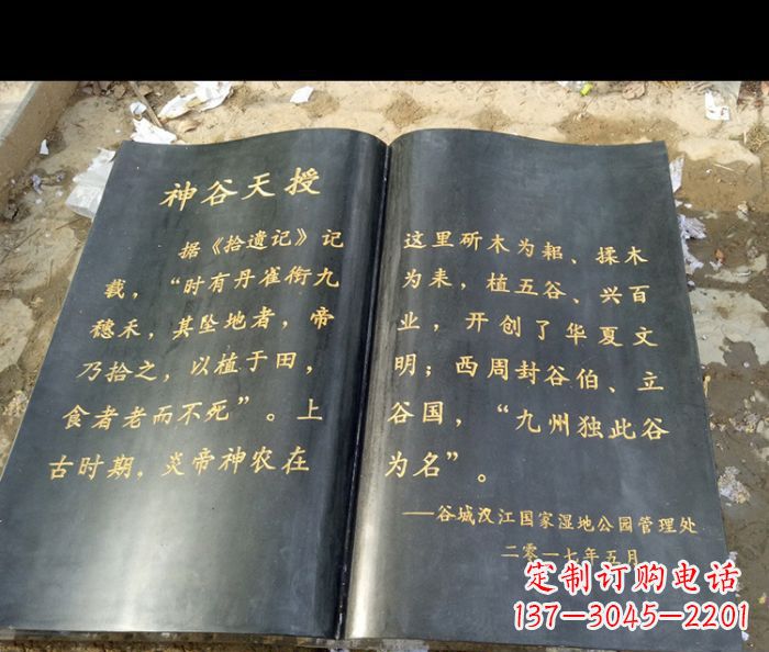 海南园林景观大理石书籍石雕 (3)