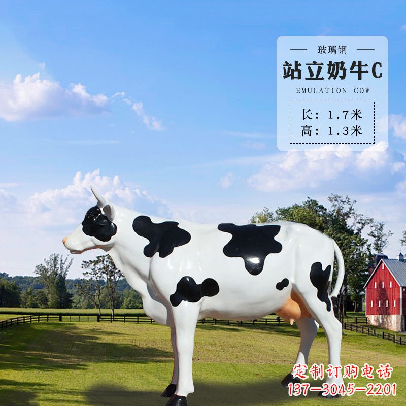 海南站立奶牛C-仿真雕塑