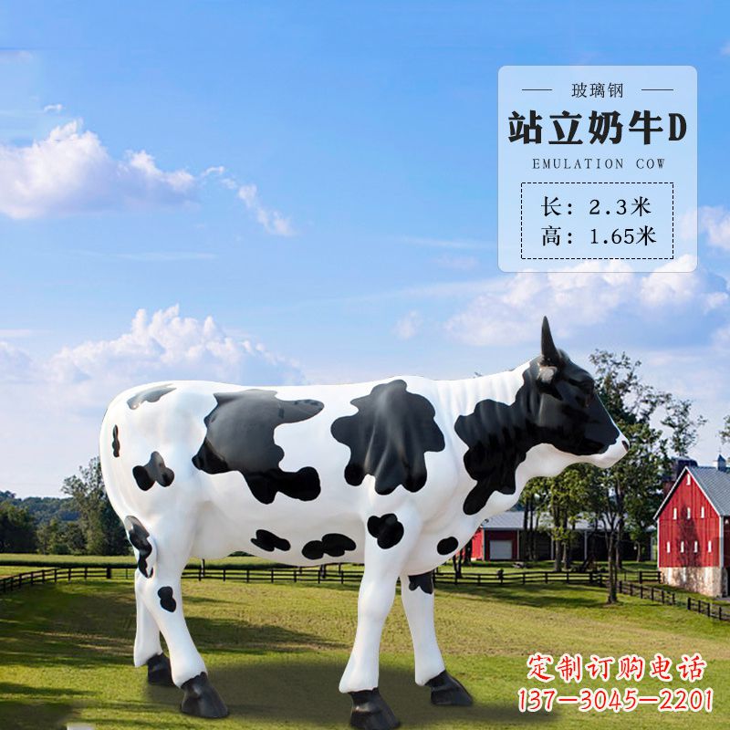 海南站立奶牛D-仿真雕塑