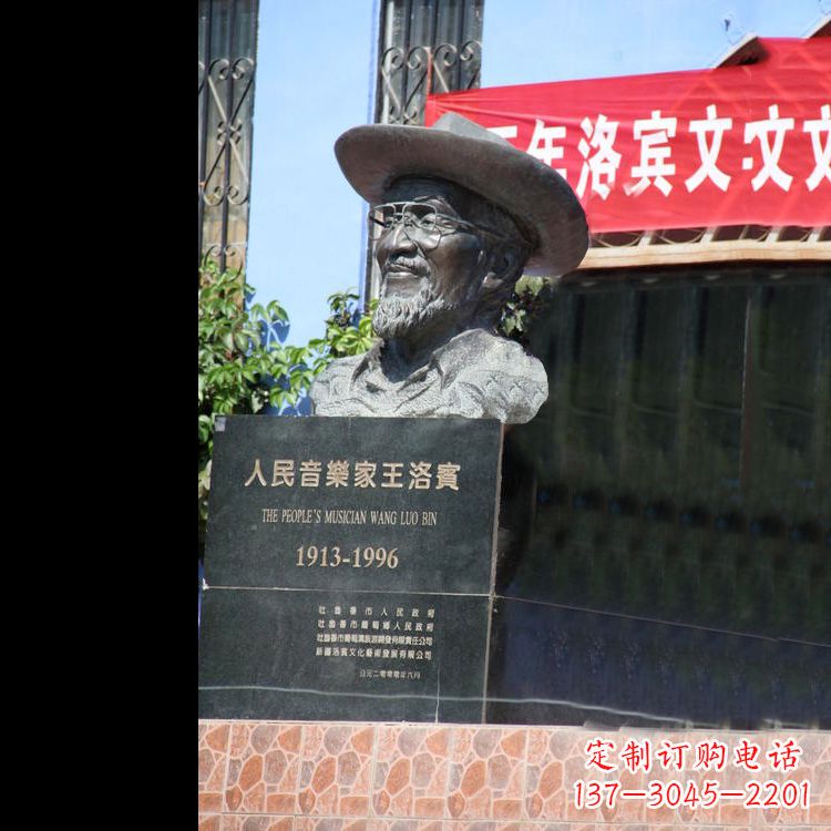 海南中国民族音乐家王洛宾头像雕塑