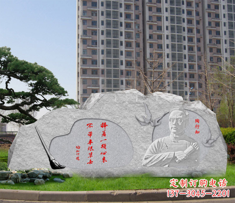 海南广场陶行知石雕